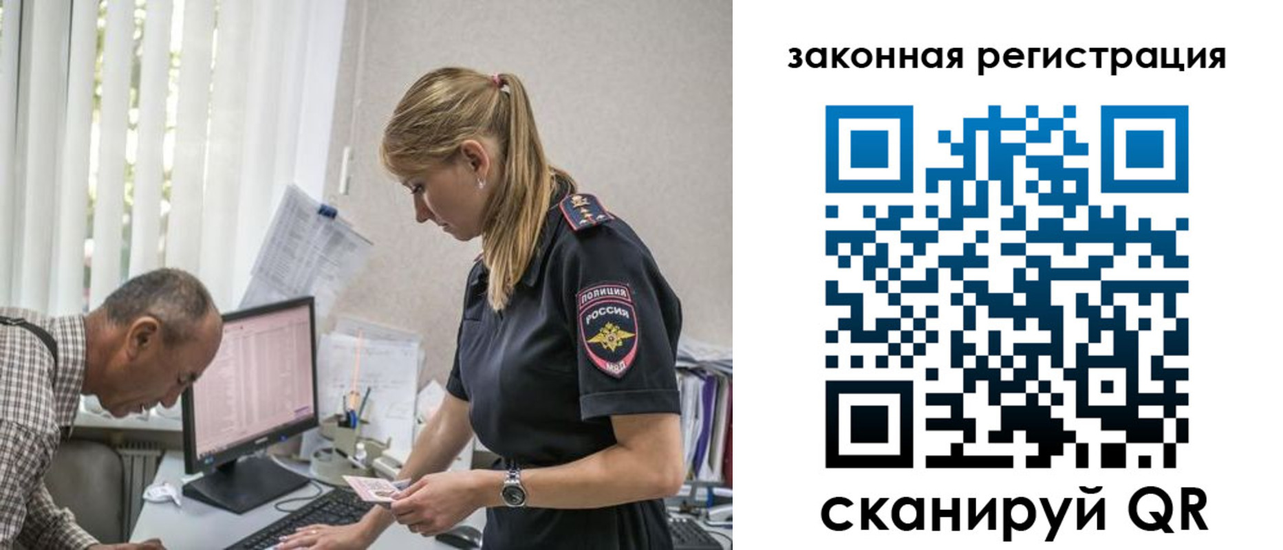 прописка 2025 в Лабинске