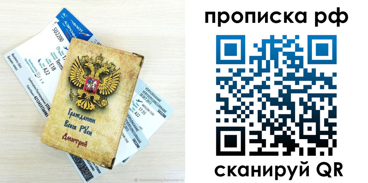 временная прописка в Лабинске