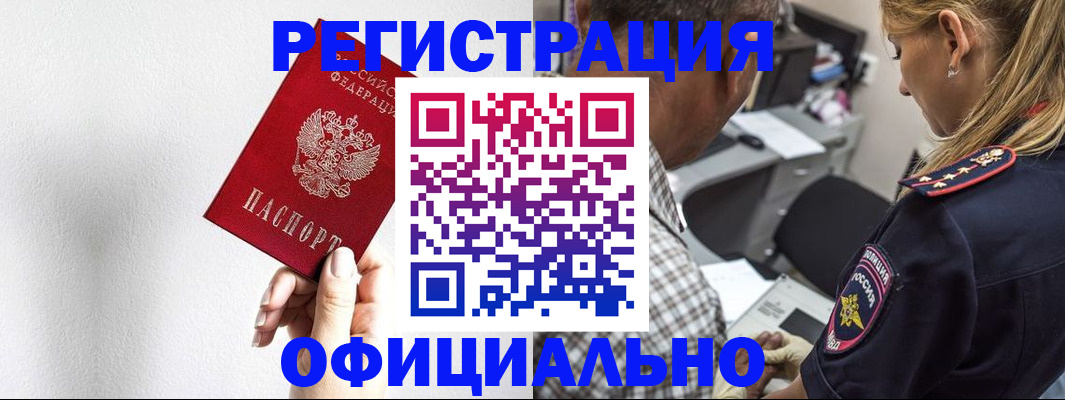 пропишу в квартире в Лабинске