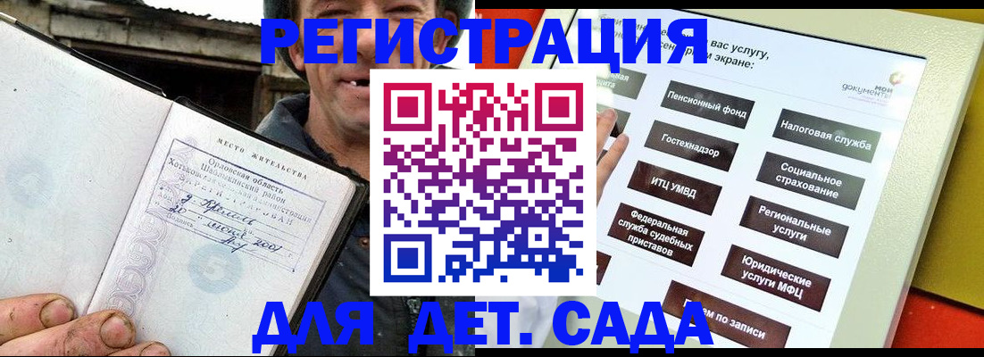 прописка законно в Лабинске