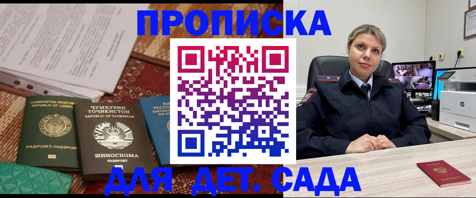 временная регистрация собственник в Лабинске