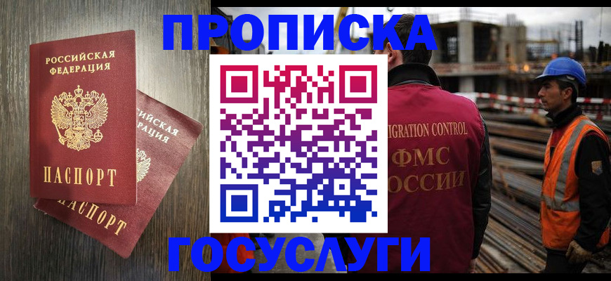 регистрация для дет. сада в Лабинске
