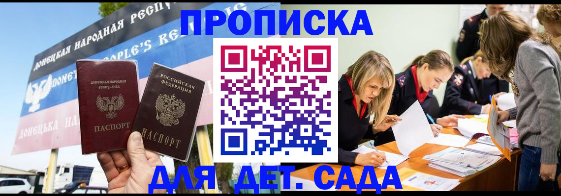 временная регистрация для всех в Лабинске