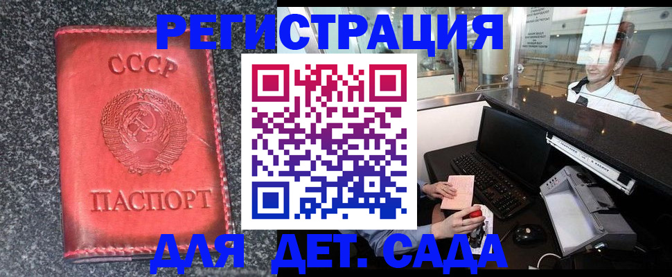 временная регистрация для всех в Лабинске